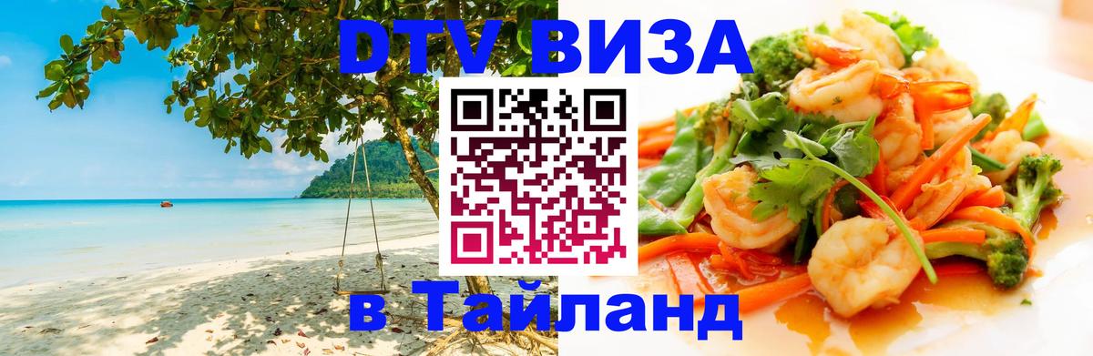 Оформление DTV визы под ключ: стоимость и тарифы, только загранпаспорт - Сеул  20.11.2025 