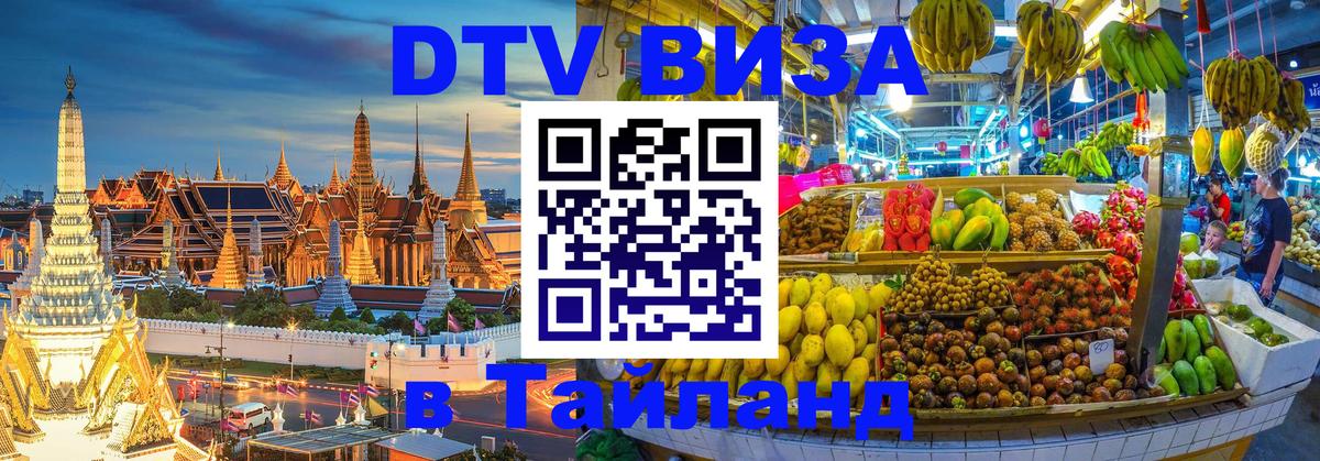 Оформление DTV визы под ключ: стоимость и тарифы, только загранпаспорт - Сеул  05.10.2025 